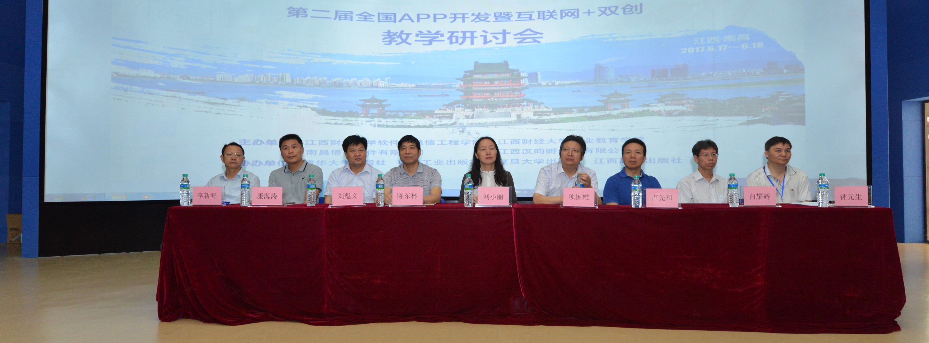 江西财经大学-软件与物联网工程学院